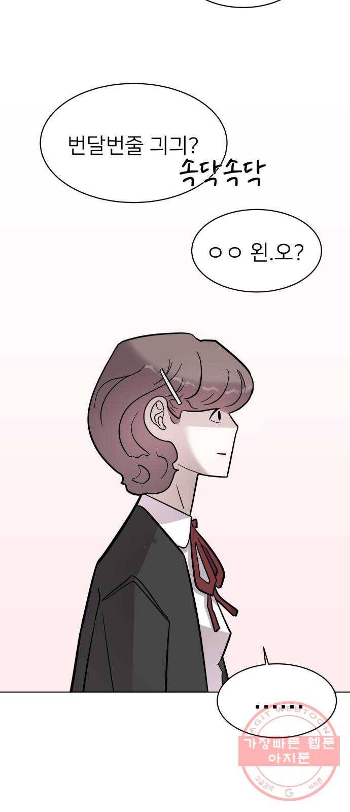 예쁜 사나이 10화 공주는 사실 10