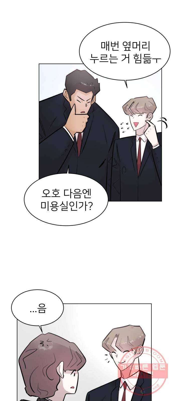 예쁜 사나이 10화 공주는 사실 11