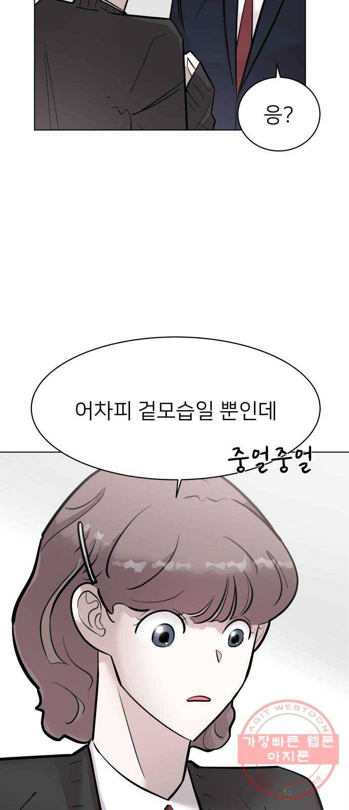 예쁜 사나이 10화 공주는 사실 12