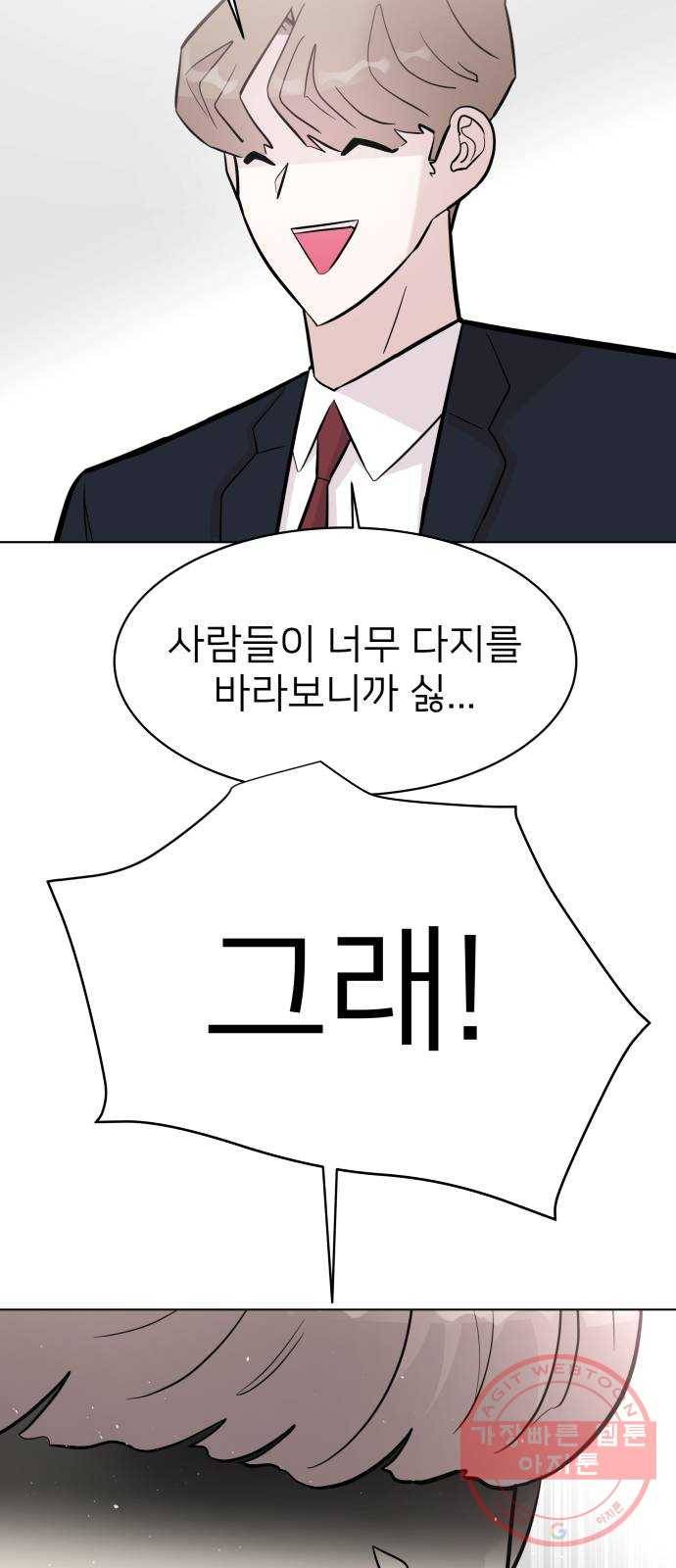 예쁜 사나이 10화 공주는 사실 15