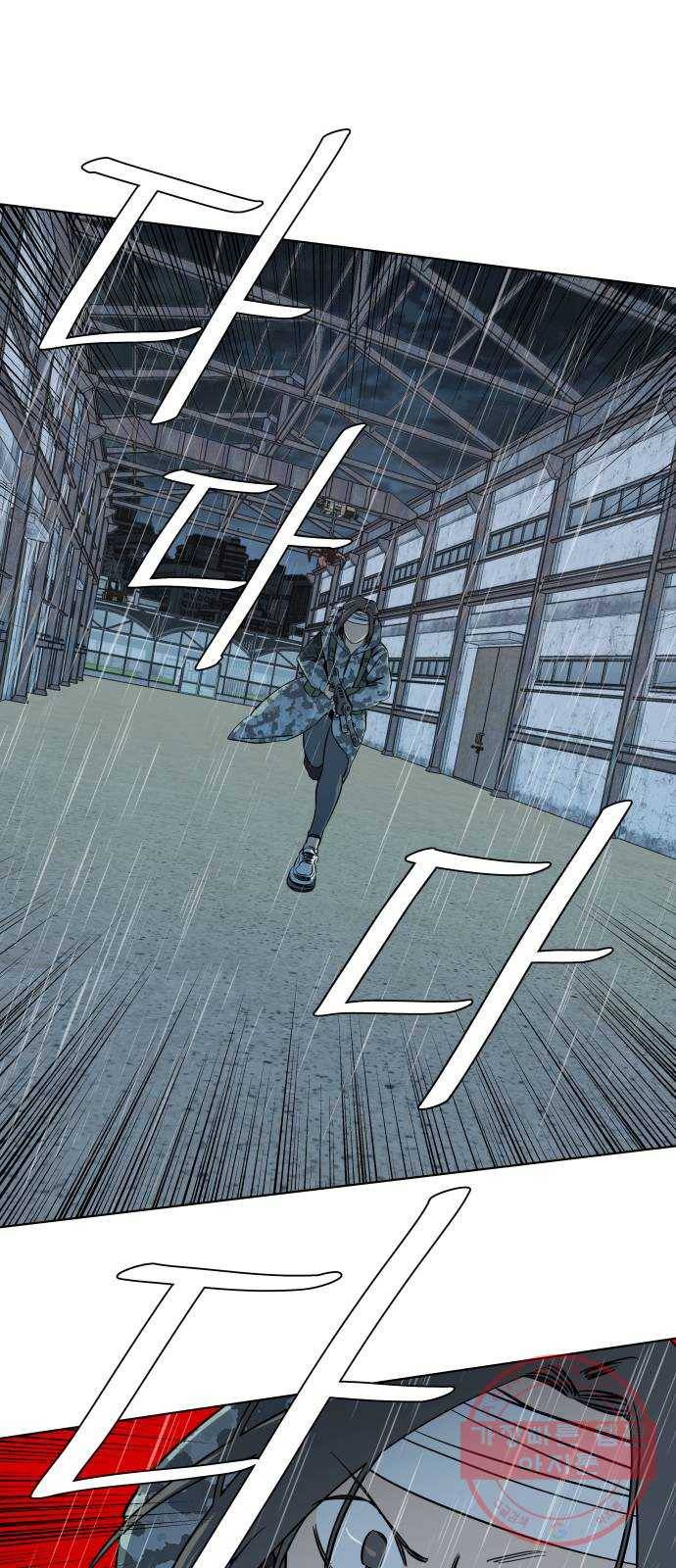 평행도시 17장 (3)_기로 1