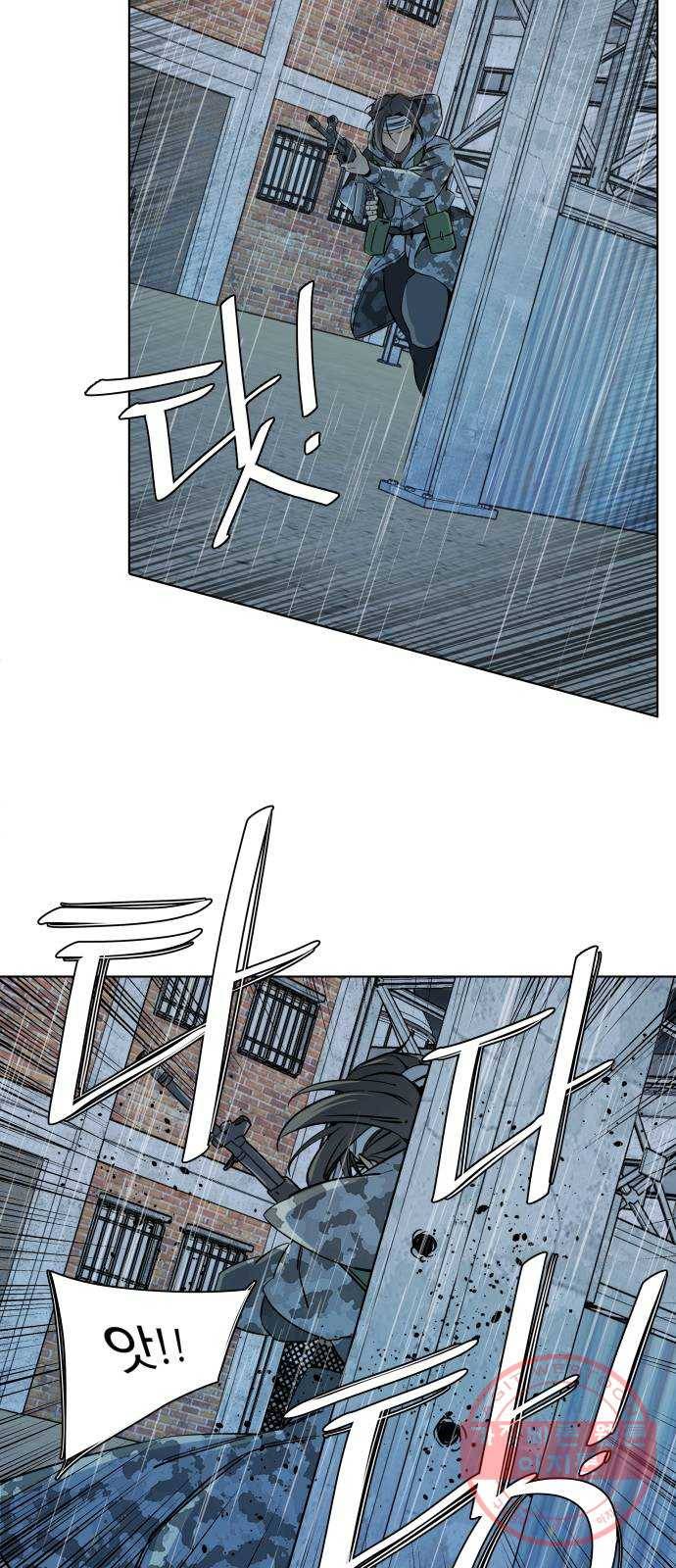 평행도시 17장 (3)_기로 3