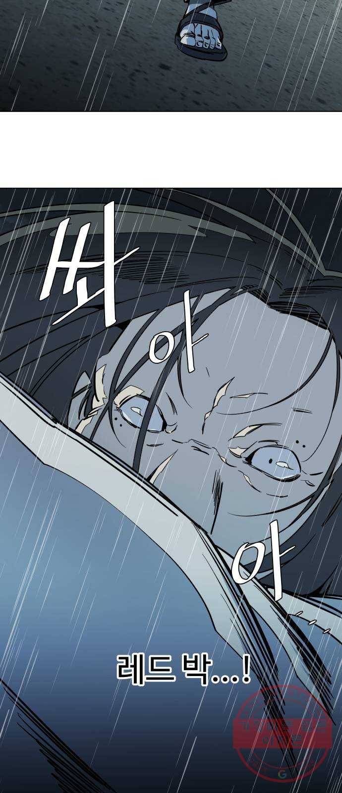 평행도시 17장 (3)_기로 6
