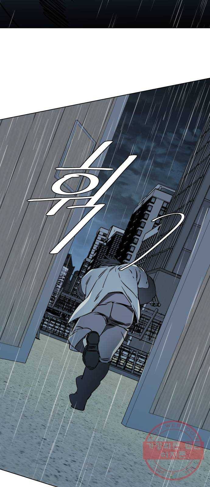 평행도시 17장 (3)_기로 7