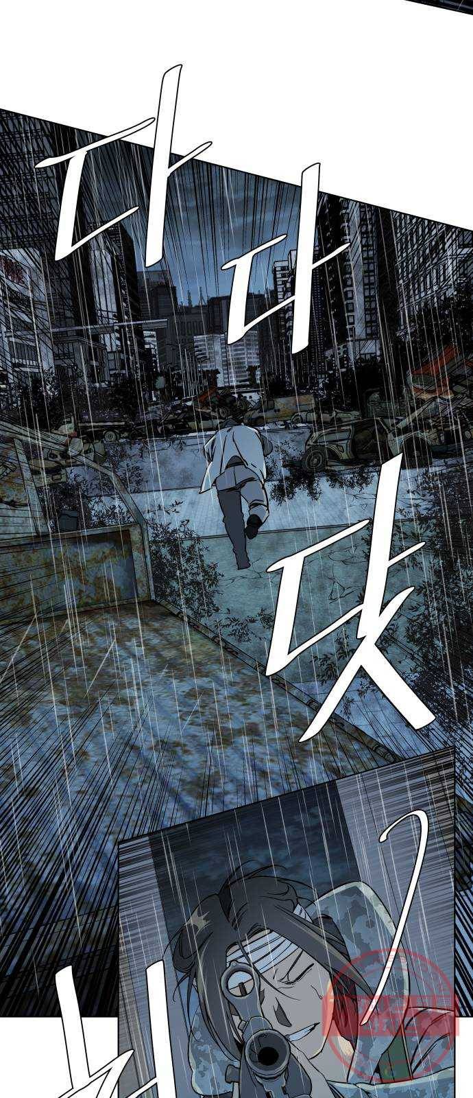 평행도시 17장 (3)_기로 9