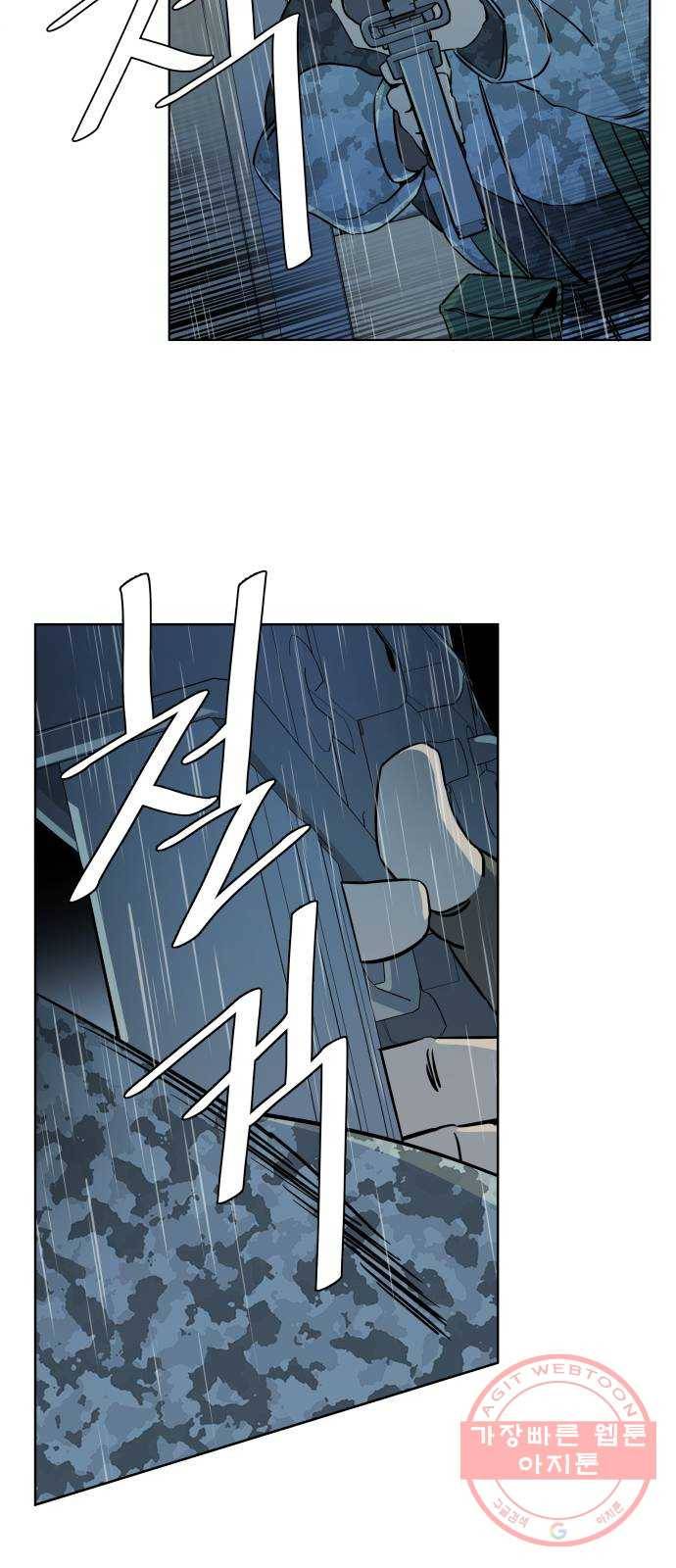 평행도시 17장 (3)_기로 10