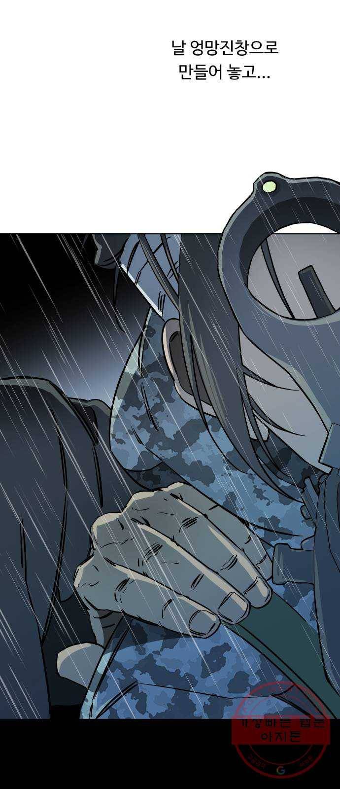 평행도시 17장 (3)_기로 11