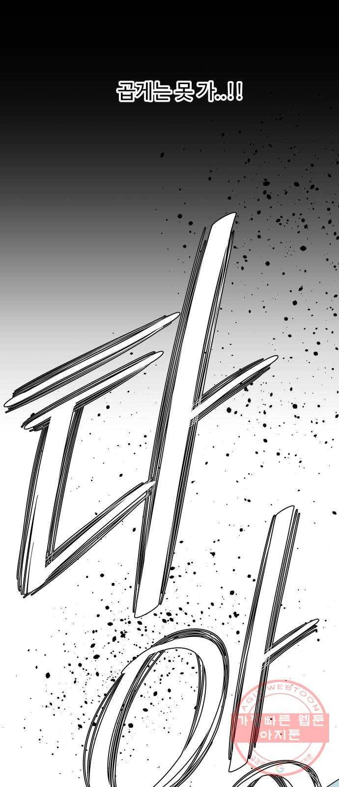 평행도시 17장 (3)_기로 12