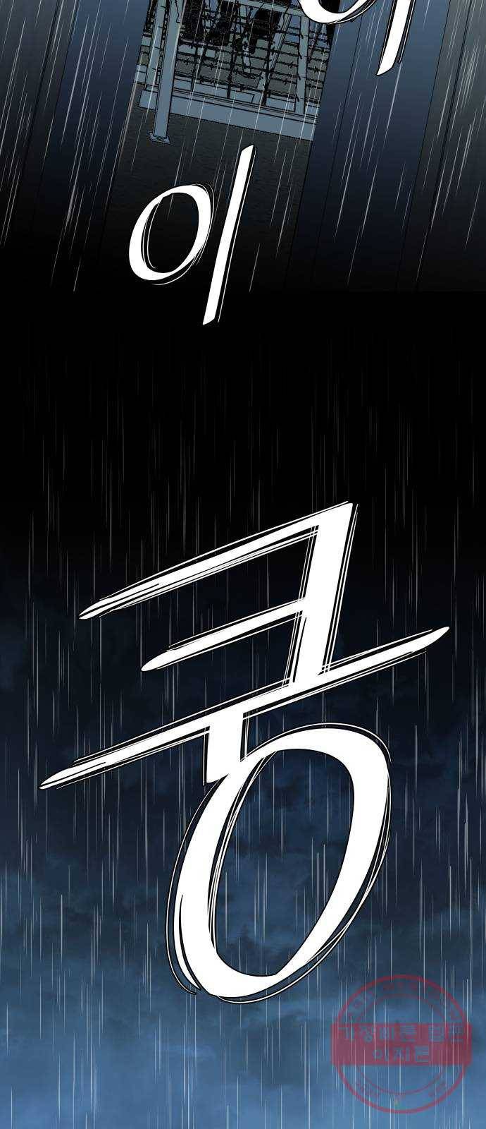 평행도시 17장 (3)_기로 22