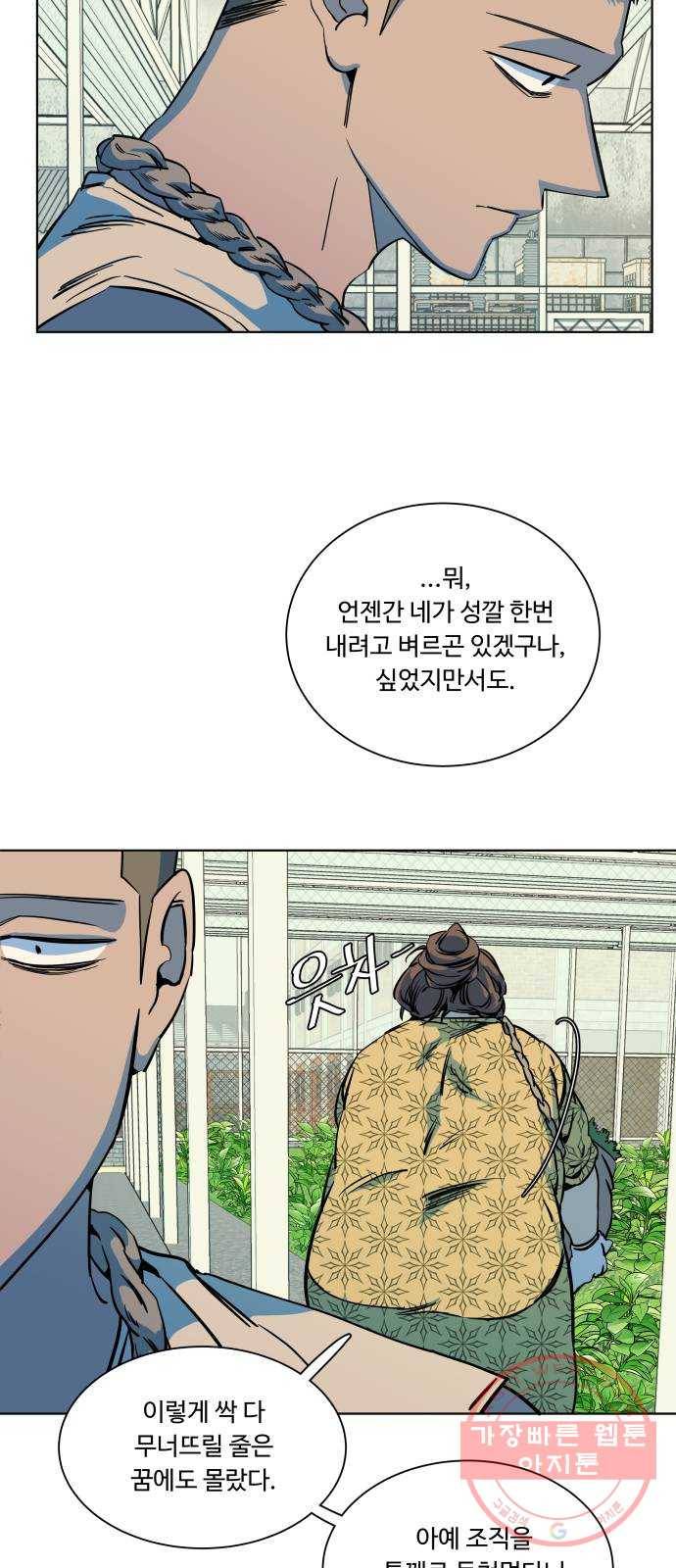 평행도시 17장 (3)_기로 32