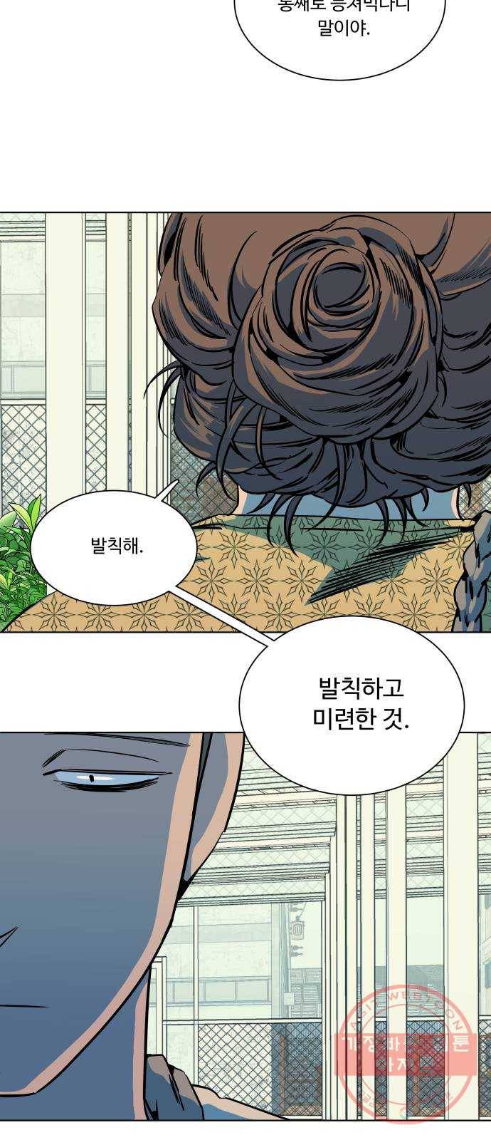 평행도시 17장 (3)_기로 33