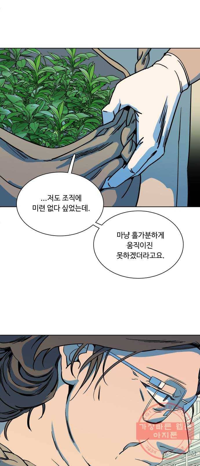 평행도시 17장 (3)_기로 34