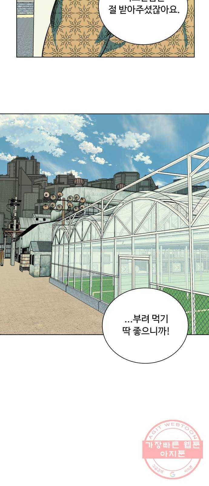 평행도시 17장 (3)_기로 43