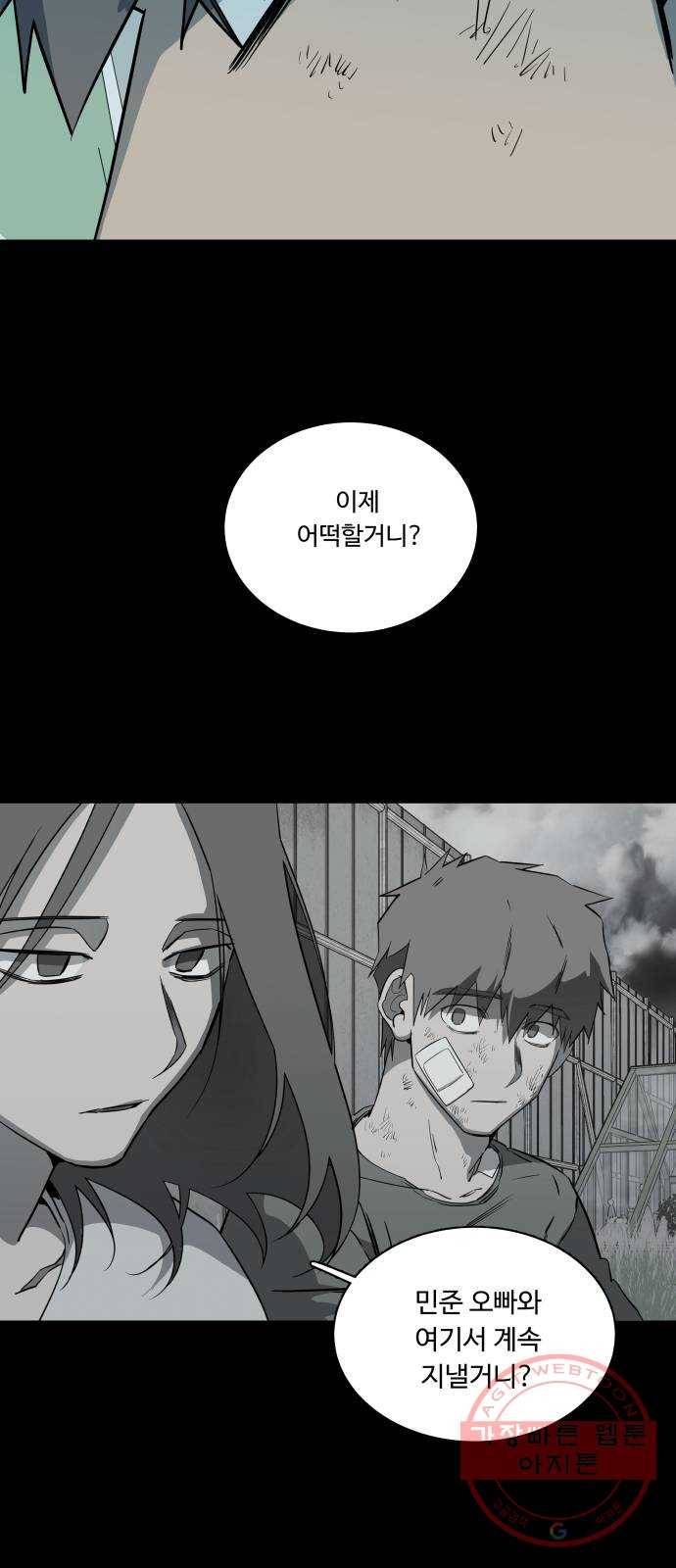 평행도시 17장 (3)_기로 46