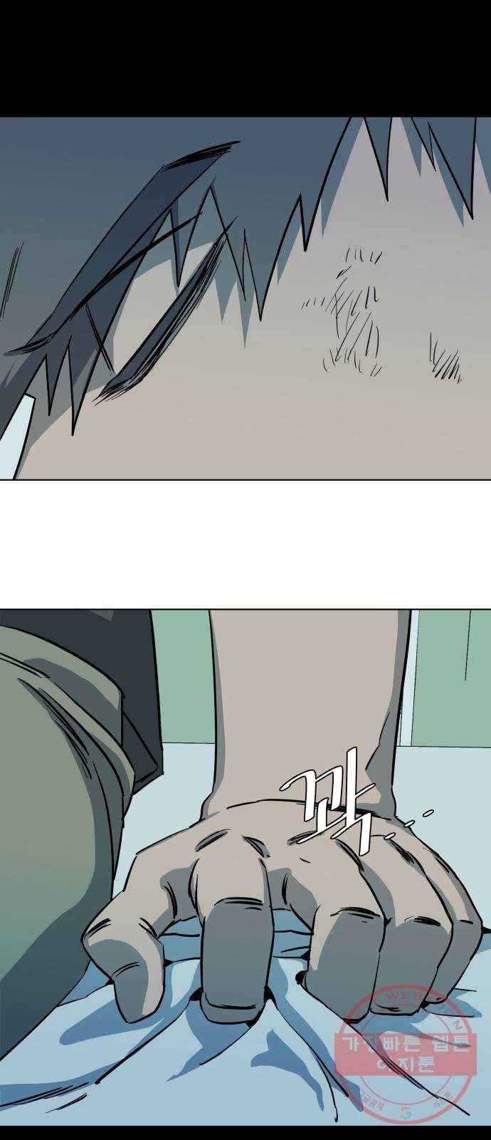 평행도시 17장 (3)_기로 47