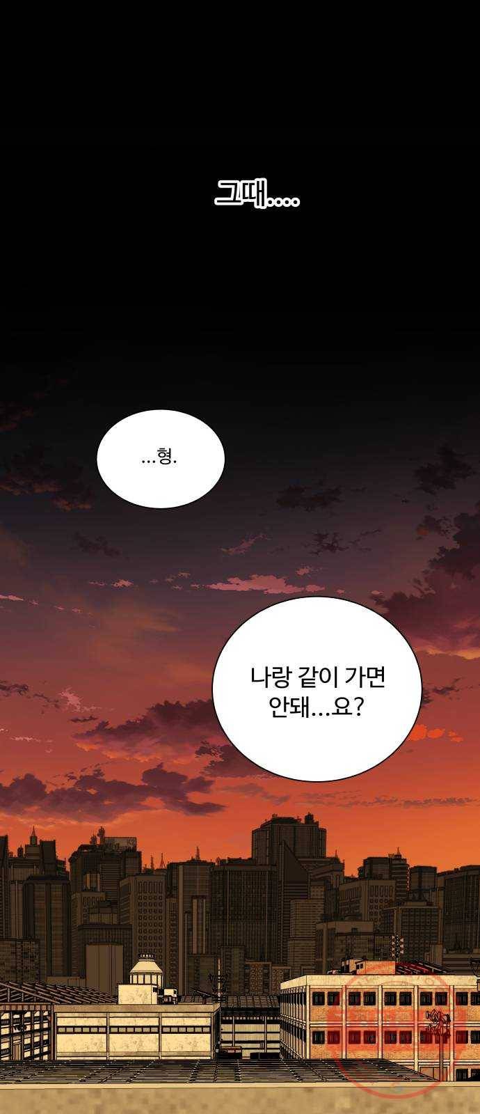 평행도시 17장 (3)_기로 48