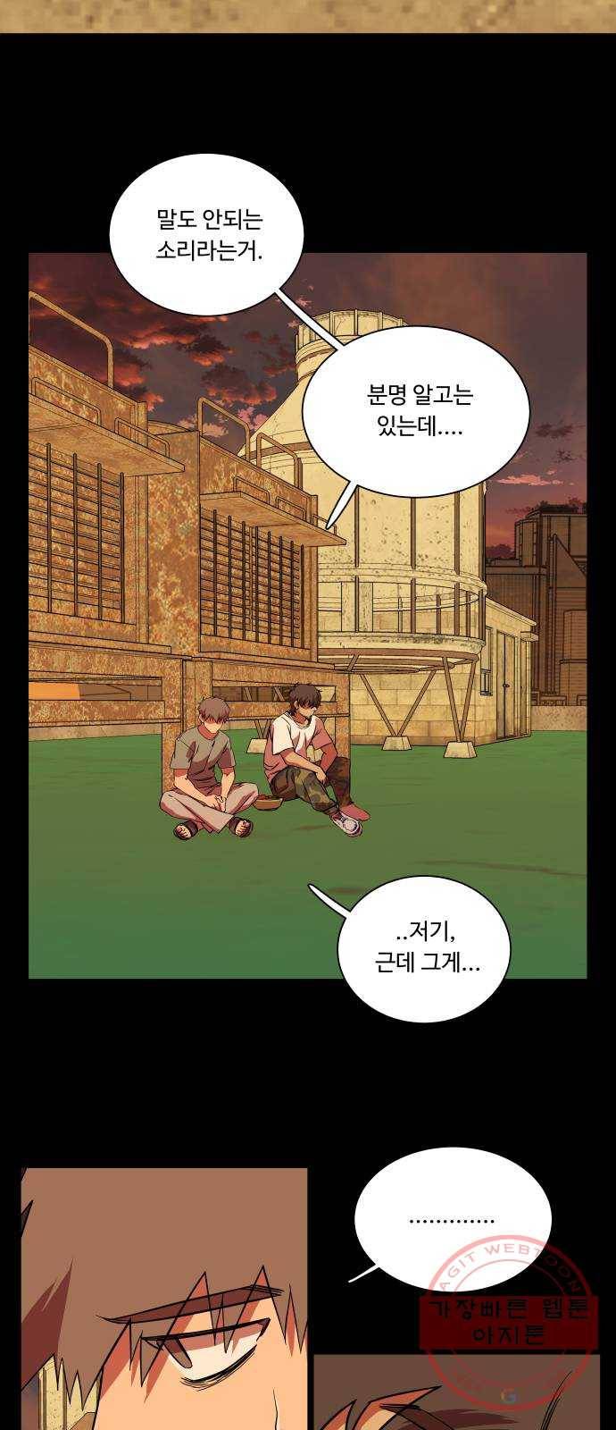 평행도시 17장 (3)_기로 49