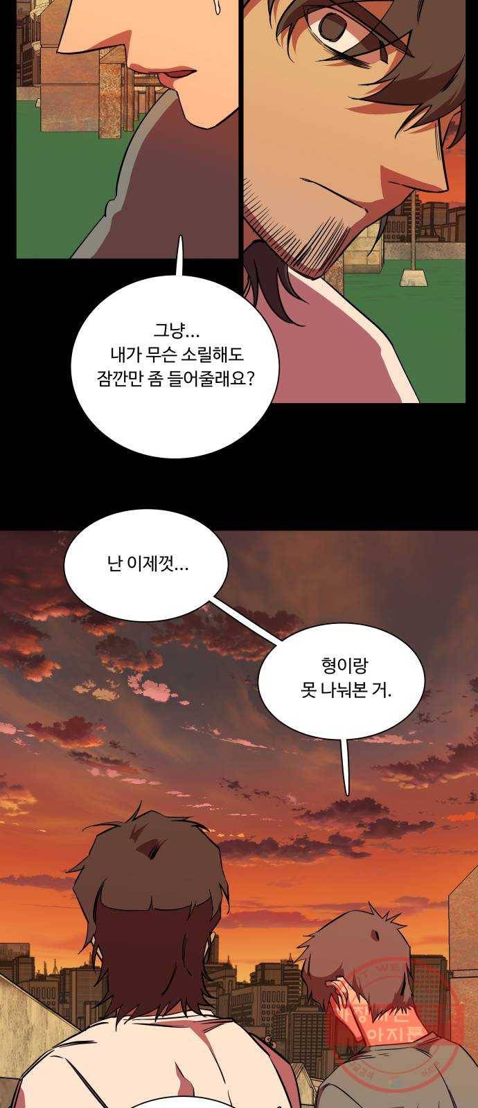 평행도시 17장 (3)_기로 50