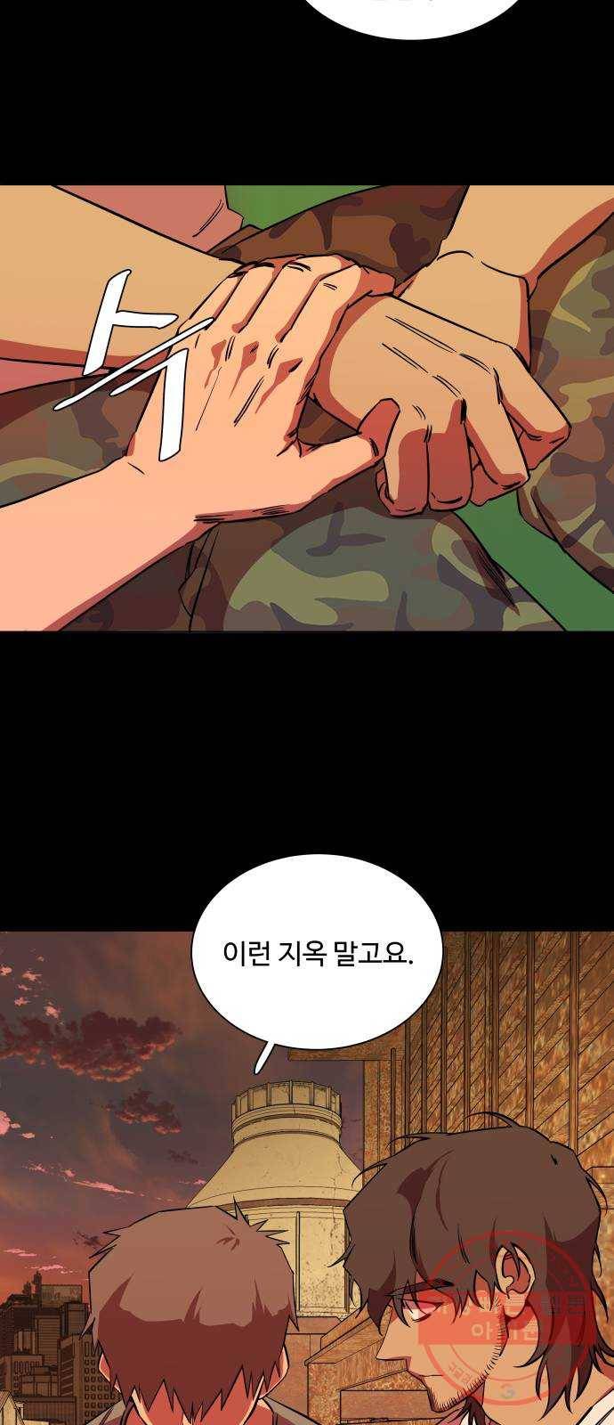 평행도시 17장 (3)_기로 52