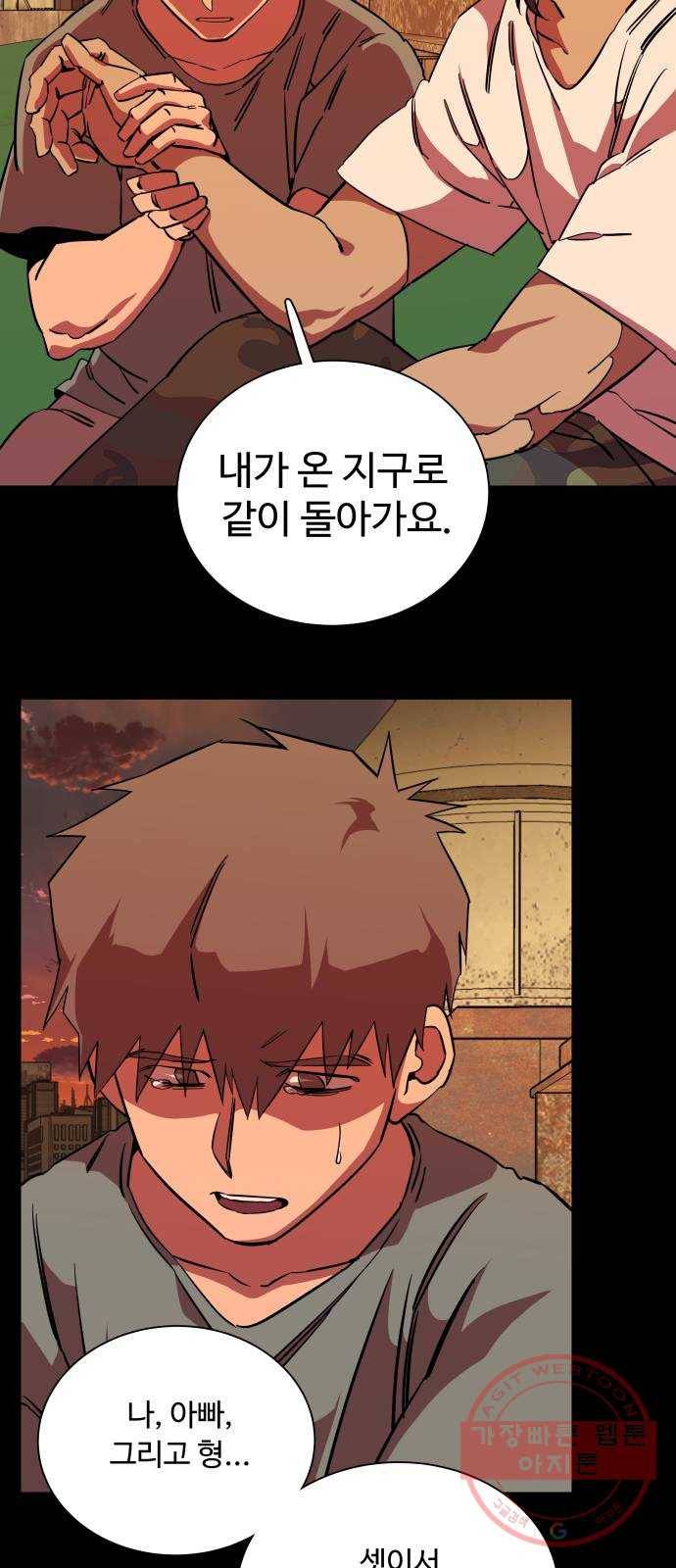 평행도시 17장 (3)_기로 53