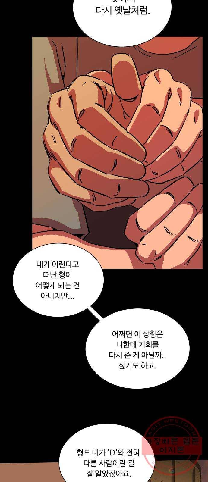 평행도시 17장 (3)_기로 54