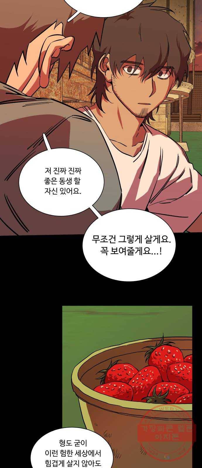 평행도시 17장 (3)_기로 55