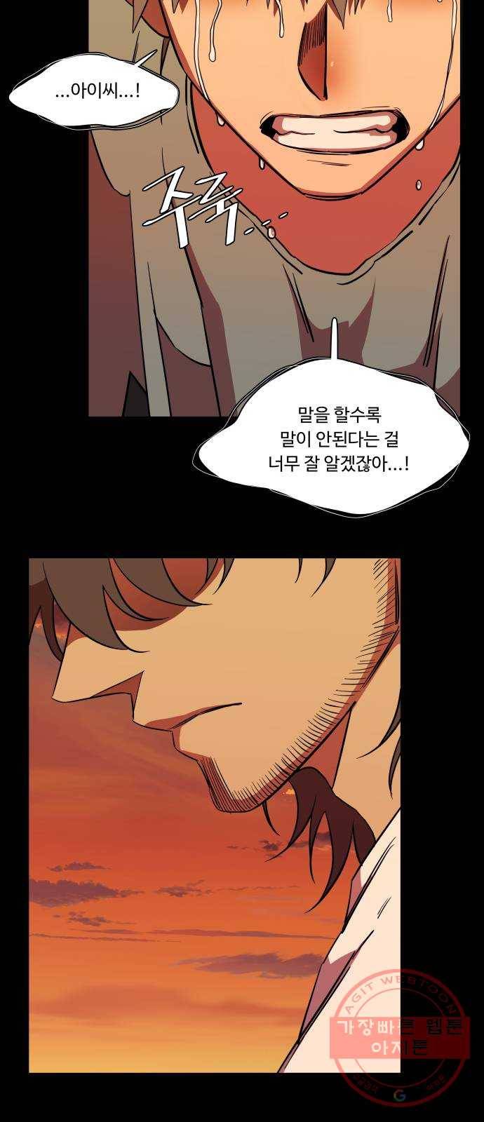 평행도시 17장 (3)_기로 57