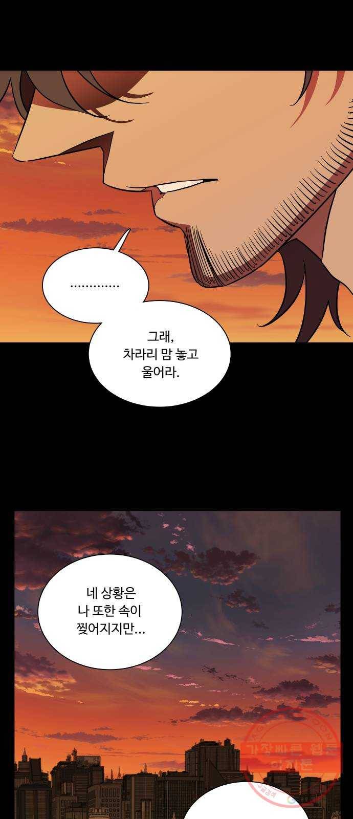 평행도시 17장 (3)_기로 58