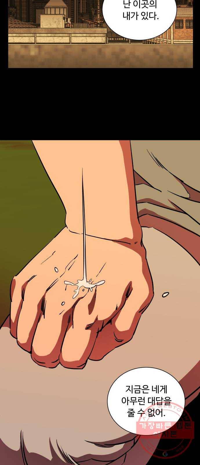 평행도시 17장 (3)_기로 59