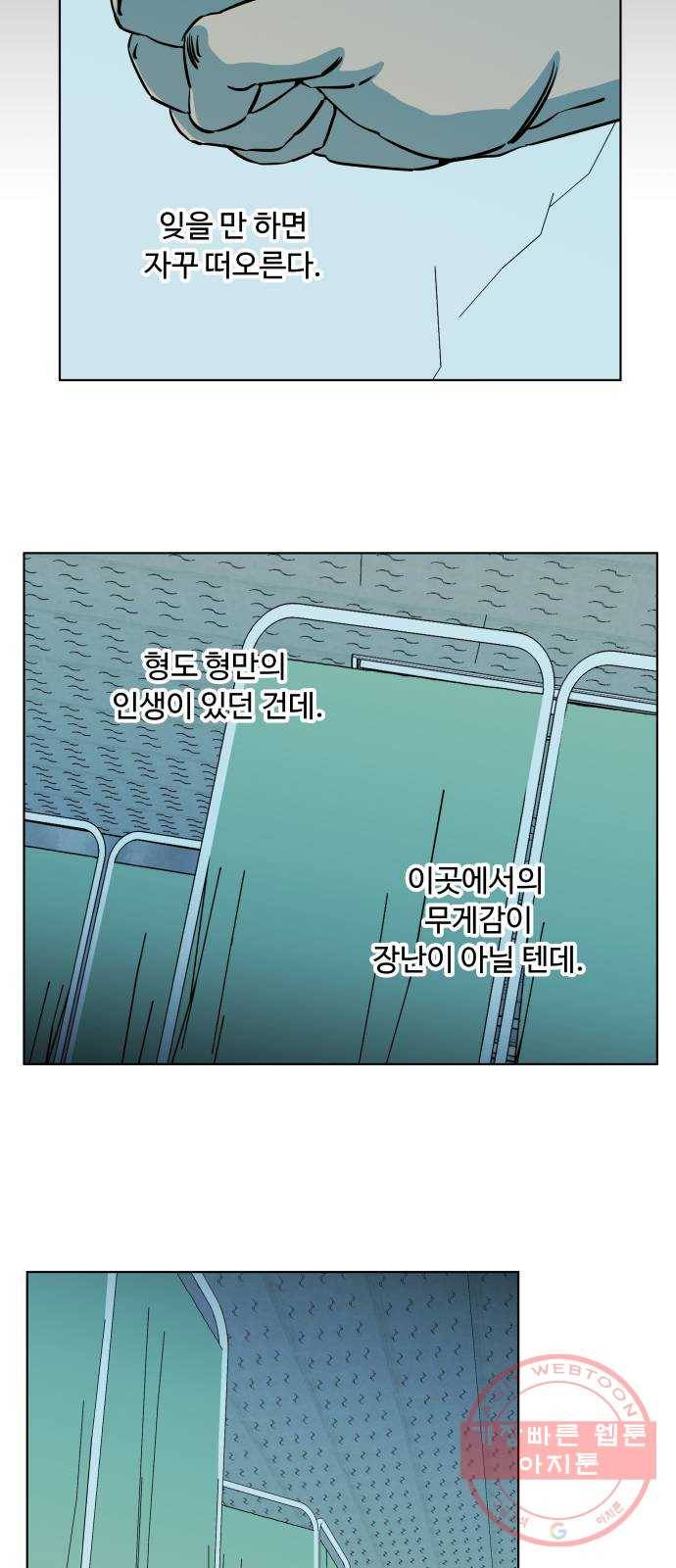 평행도시 17장 (3)_기로 61
