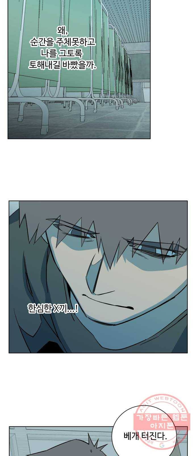 평행도시 17장 (3)_기로 62