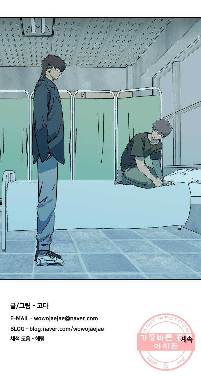 평행도시 17장 (3)_기로 64