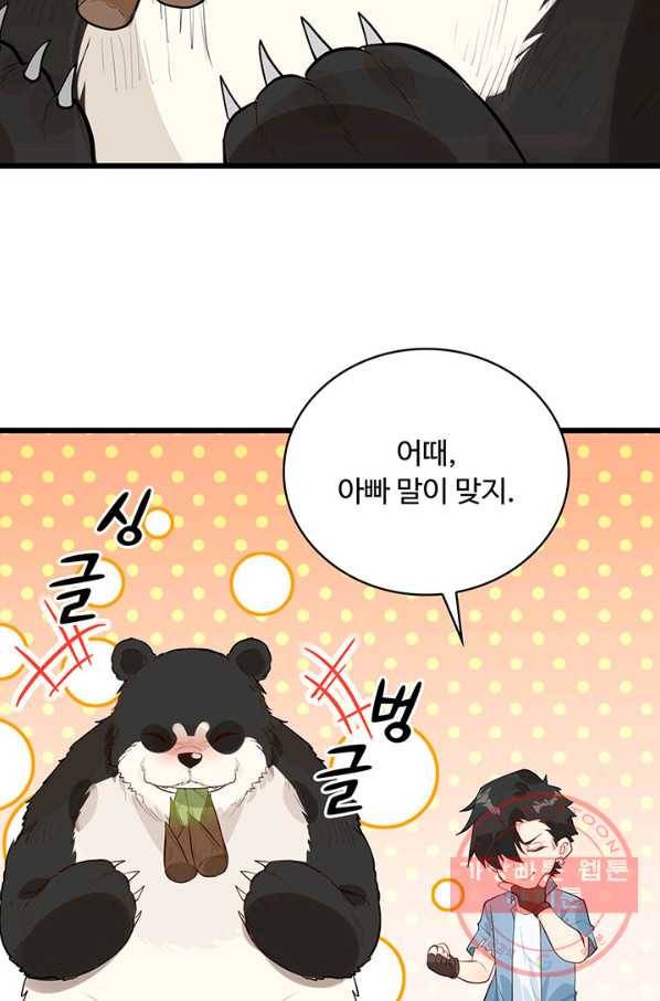 생존 마스터가 되었다 36화 11