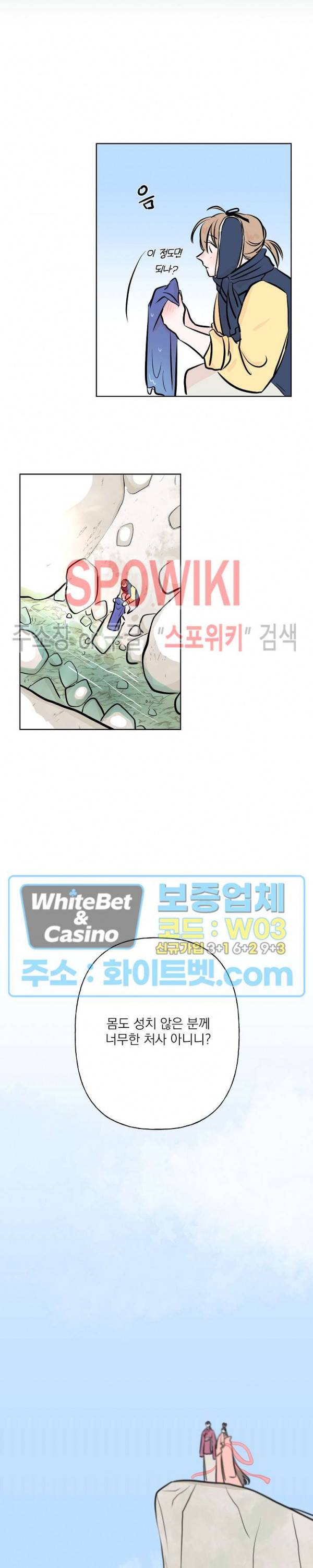 선녀탕 도난사건 8화 3