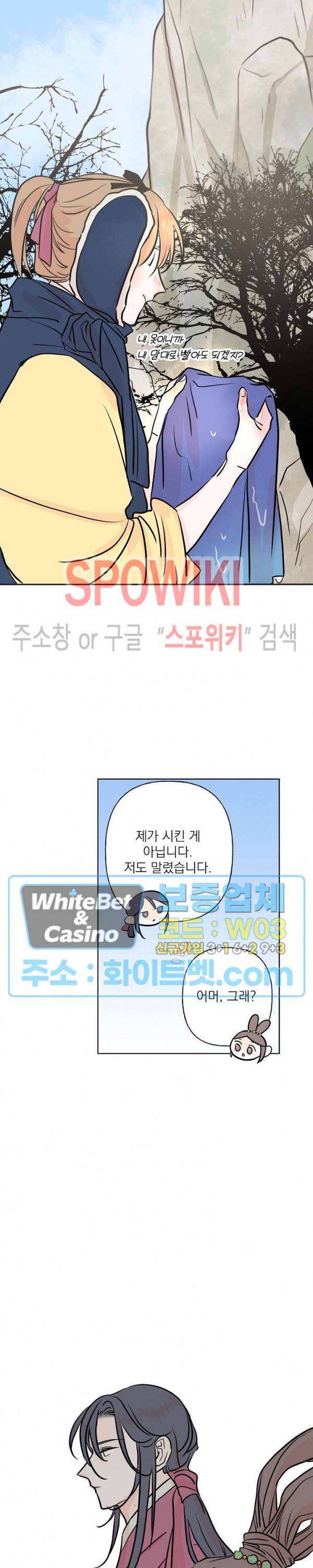 선녀탕 도난사건 8화 4