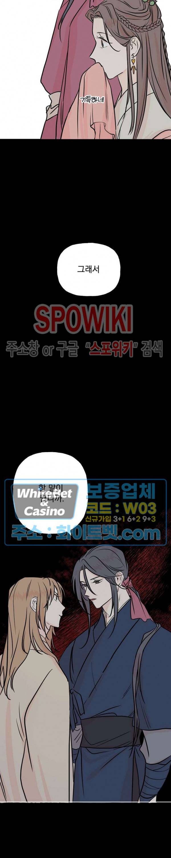 선녀탕 도난사건 8화 5