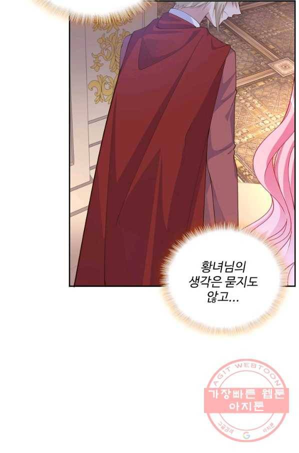 황녀의 생존법칙 156화 7