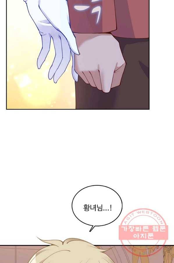 황녀의 생존법칙 156화 11