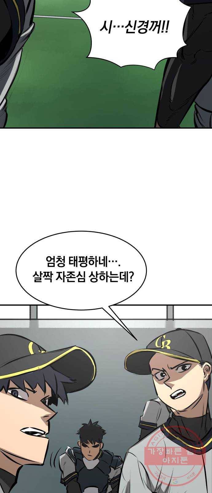 위닝샷! 2화 조우 10