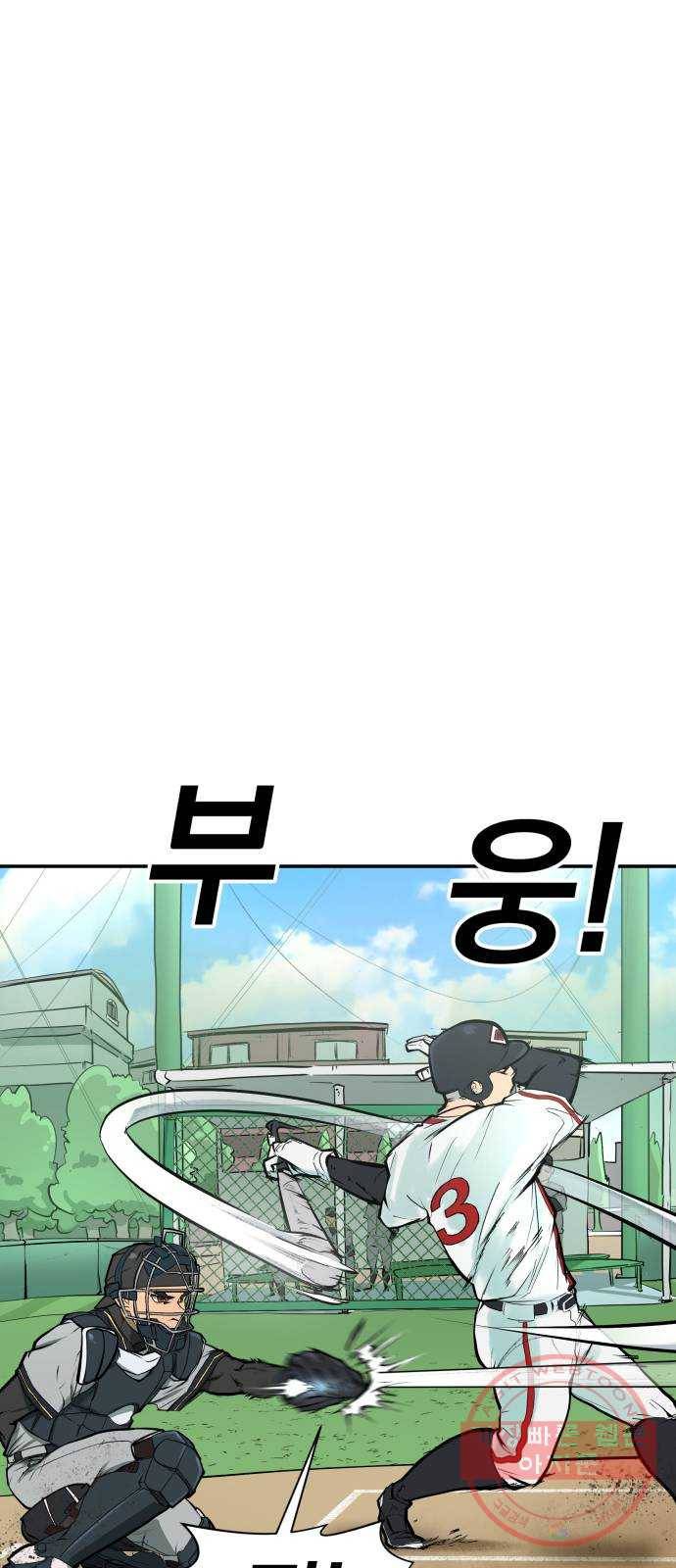 위닝샷! 2화 조우 15
