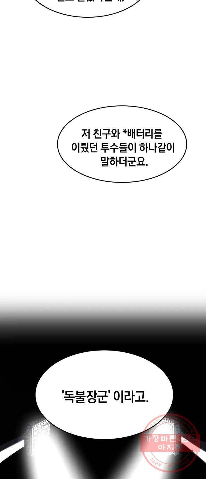 위닝샷! 2화 조우 23