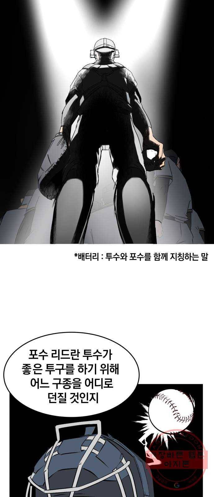 위닝샷! 2화 조우 24