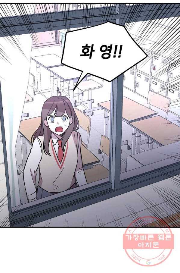 나와 이매망량 34화 6