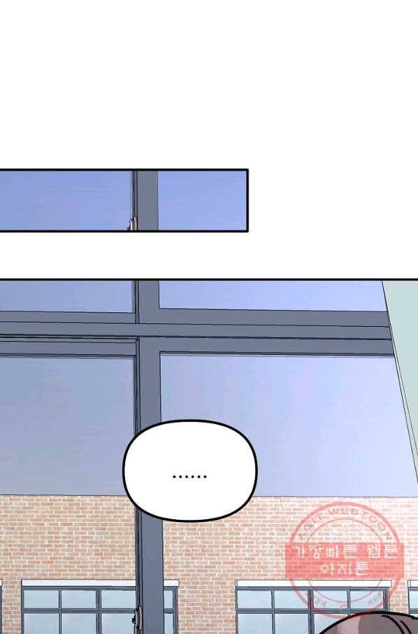 나와 이매망량 34화 8