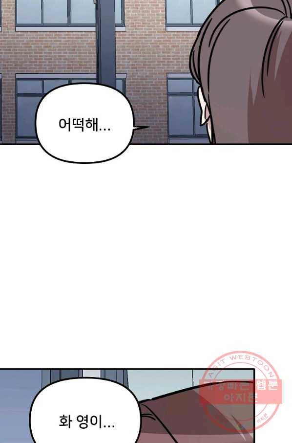 나와 이매망량 34화 9