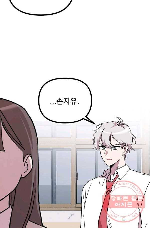 나와 이매망량 34화 12