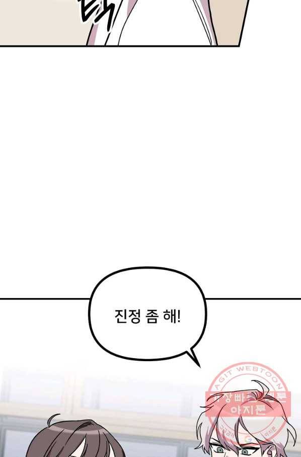 나와 이매망량 34화 14