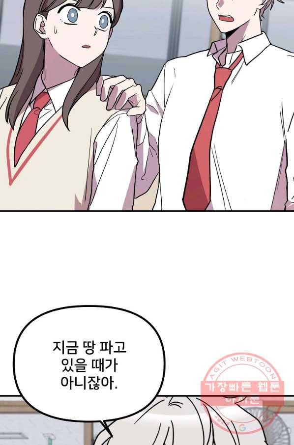 나와 이매망량 34화 15