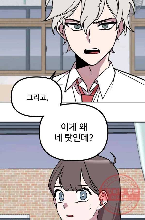 나와 이매망량 34화 16