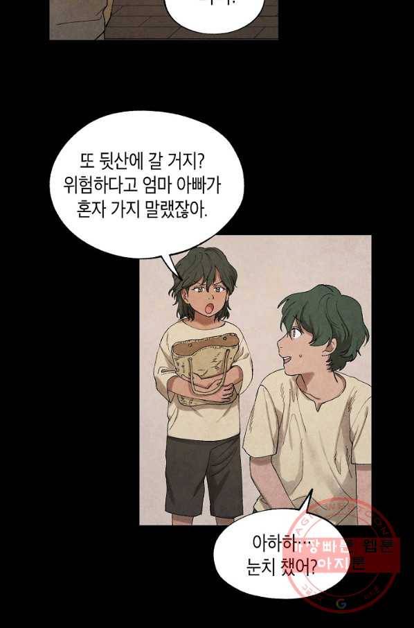식물인간 23화 9